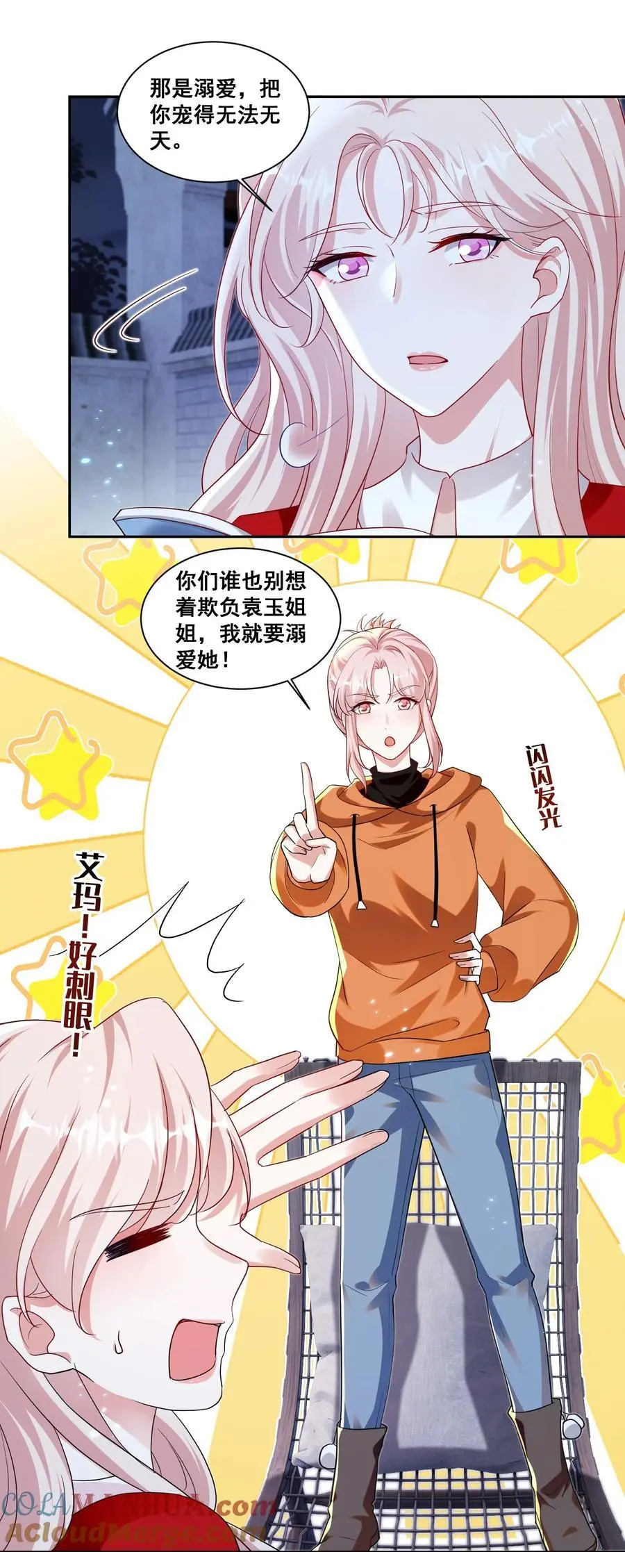 宇宙第一醋神漫画,134 反抗联盟1图