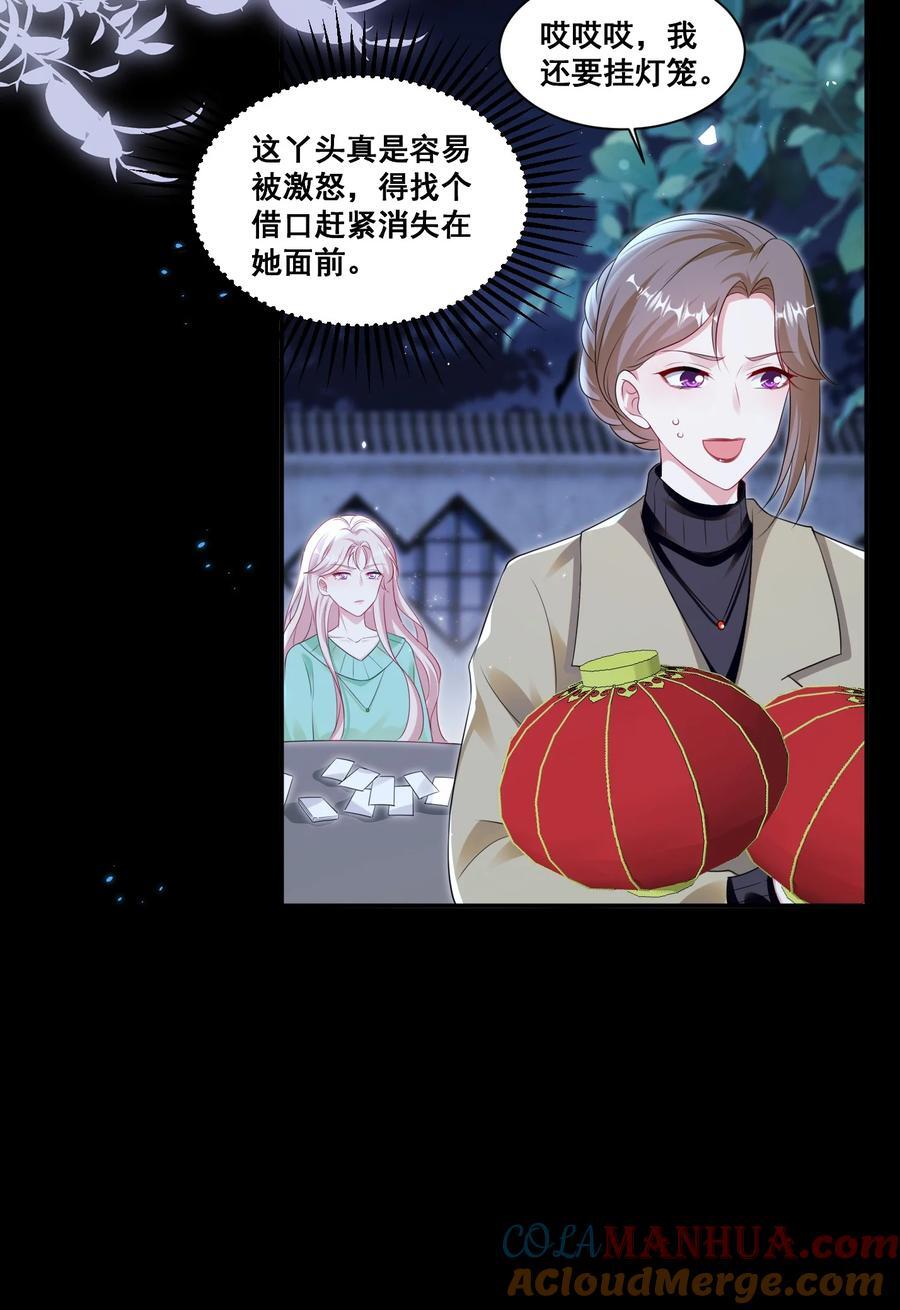宇宙第一醋神漫画,129 不愧是姐妹1图