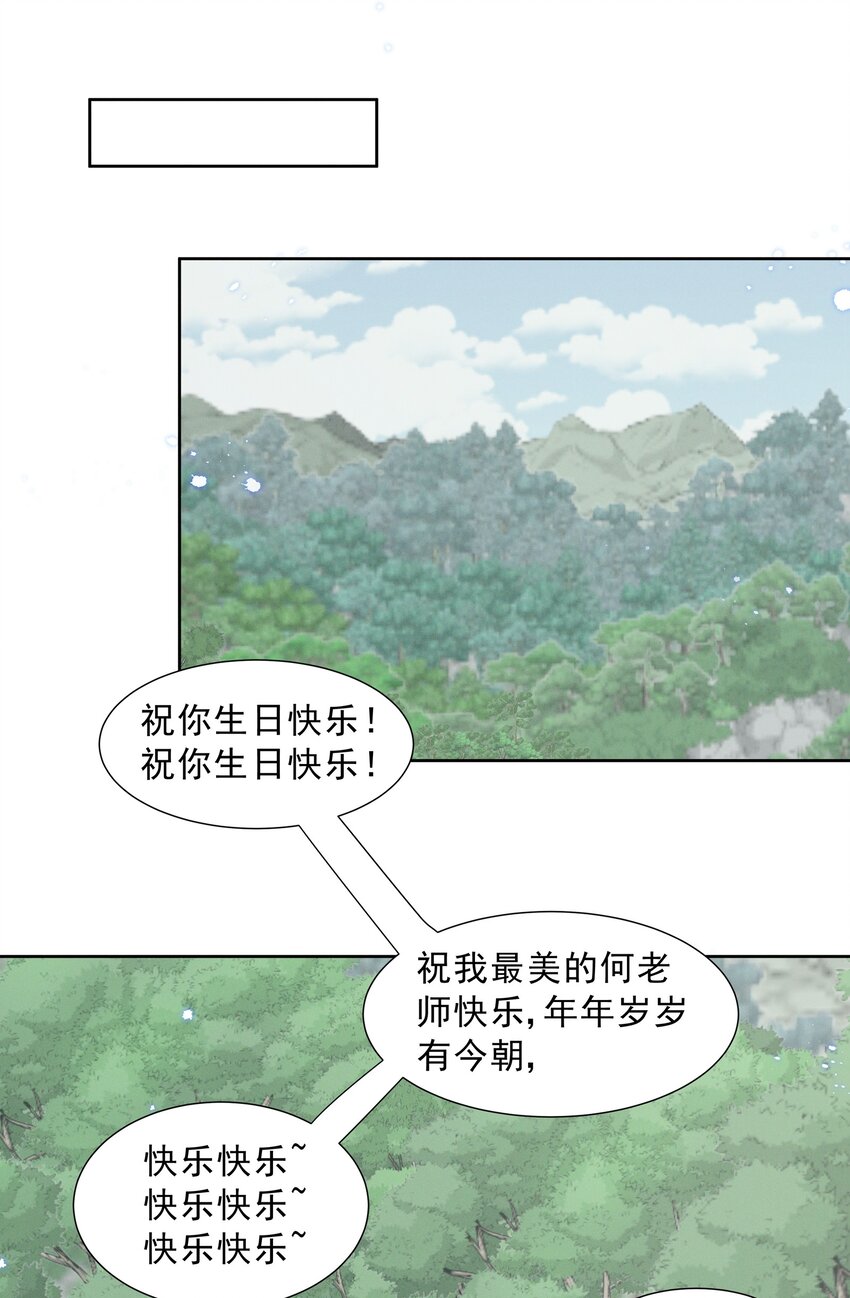 宇宙第一醋神漫画,024 秘密基地2图