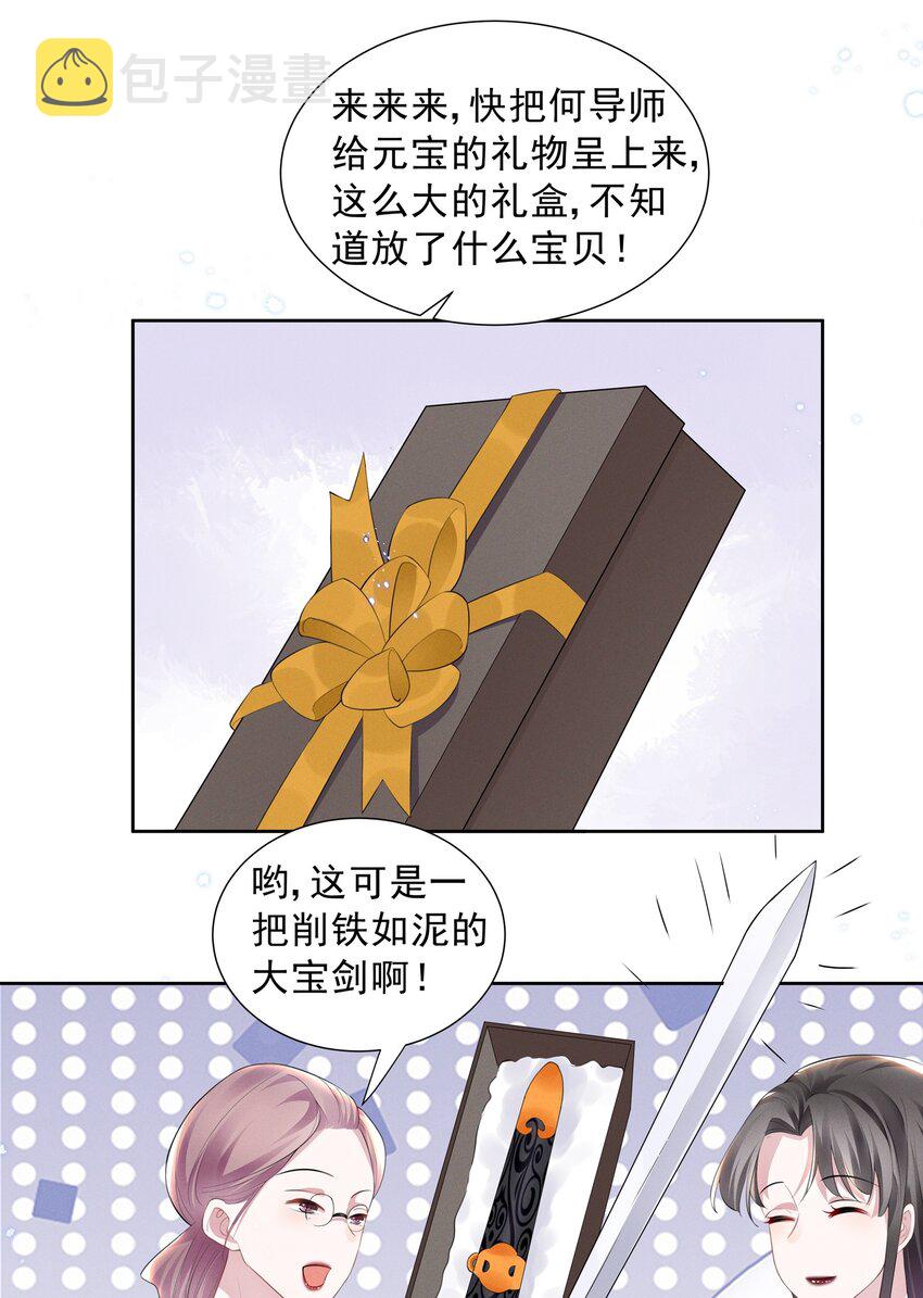 宇宙第一醋神漫画,019 这跟说好的不一样1图