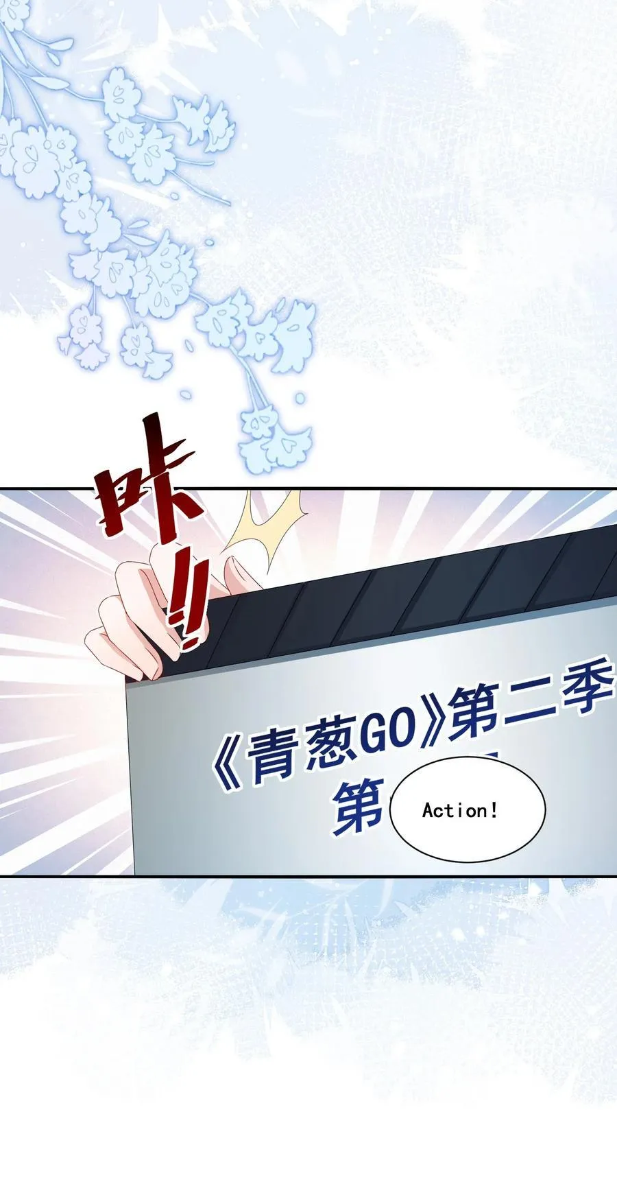 宇宙第一醋神漫画,126 封神榜2图