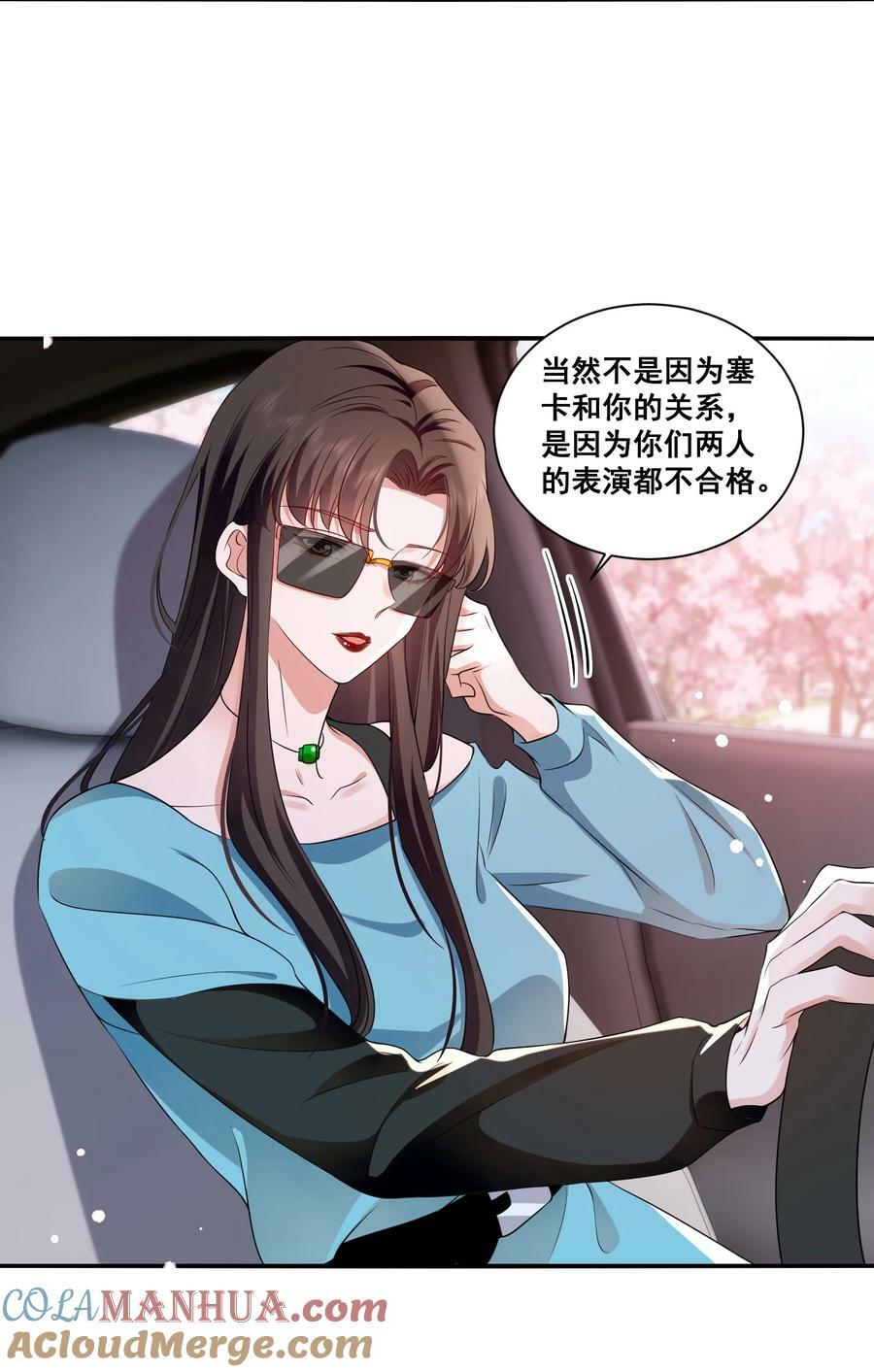 宇宙第一醋神漫画,116 先凑过来1图