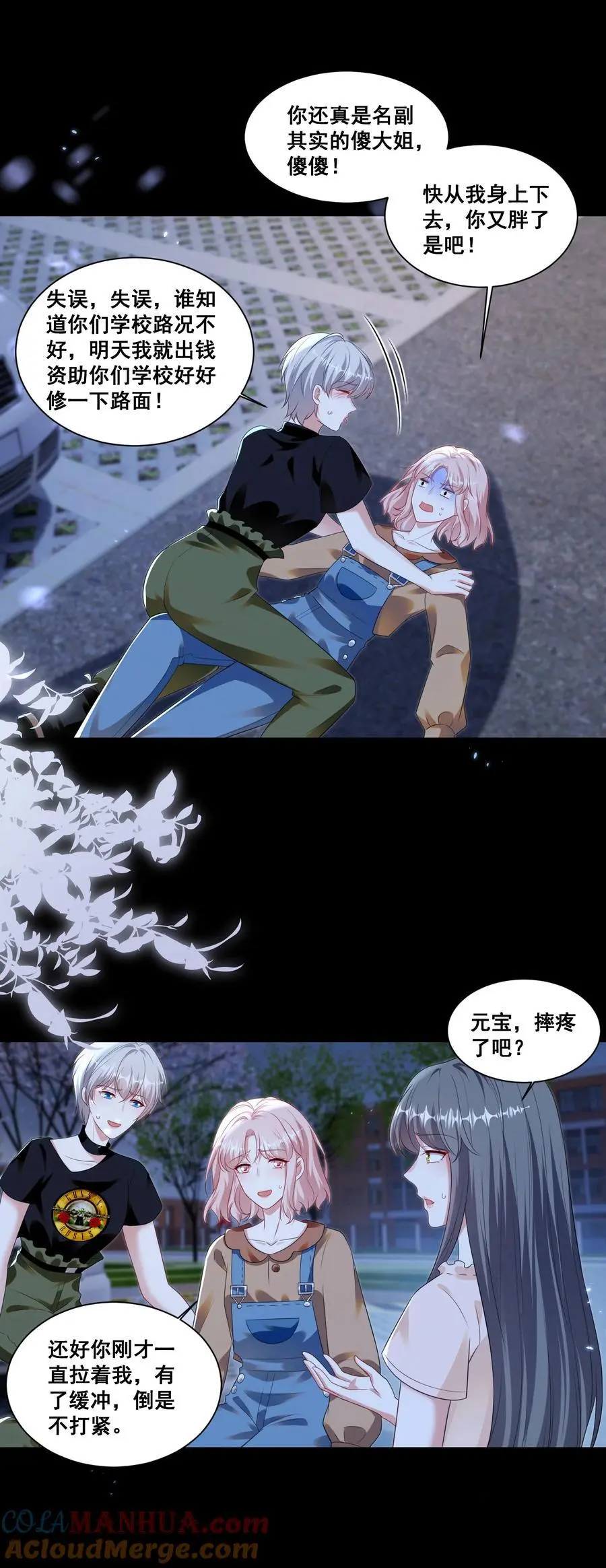 宇宙第一醋神漫画,137 试探1图