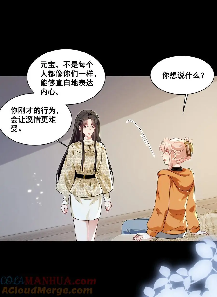 宇宙第一醋神漫画,134 反抗联盟1图