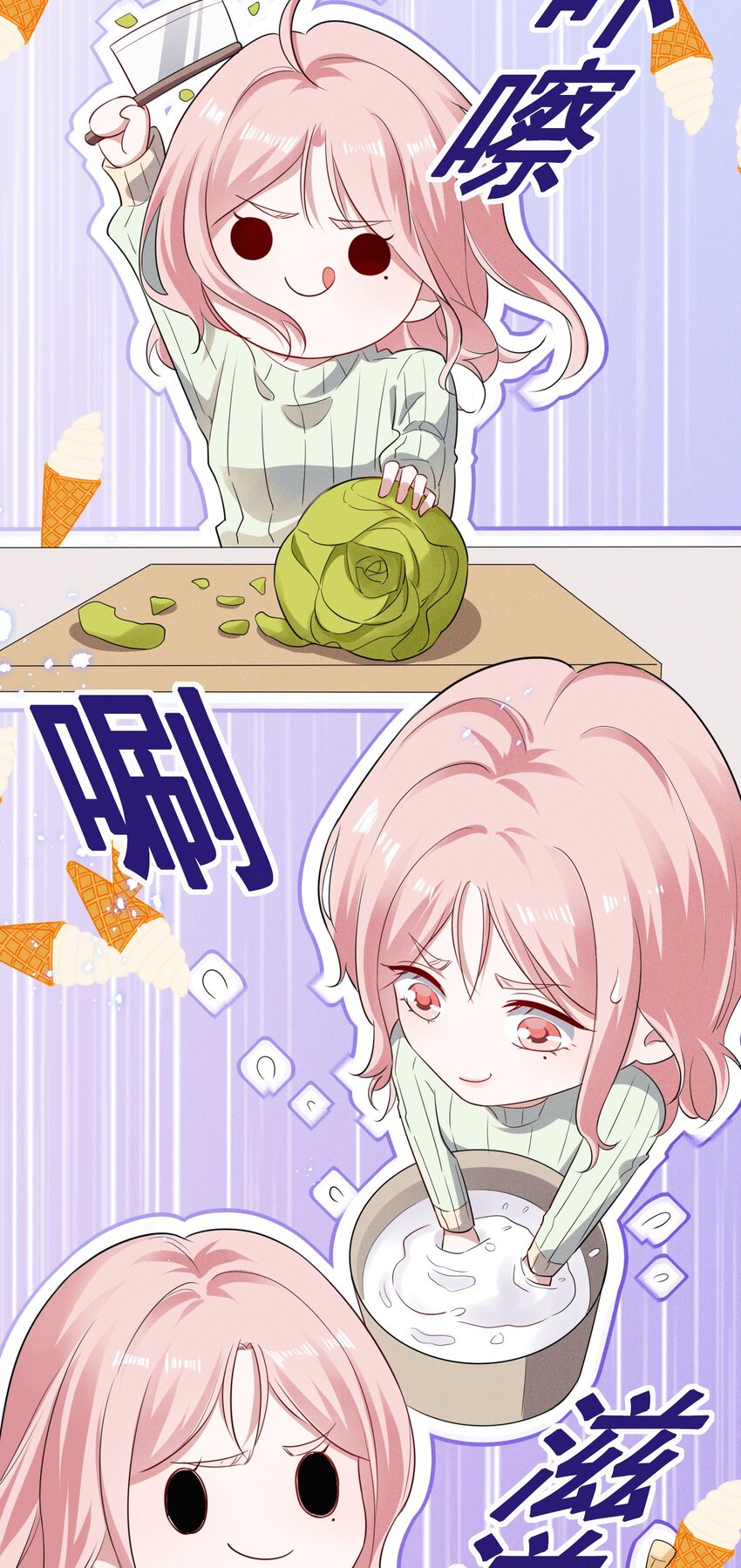 宇宙第一醋神漫画,038 何老师怎么了……1图