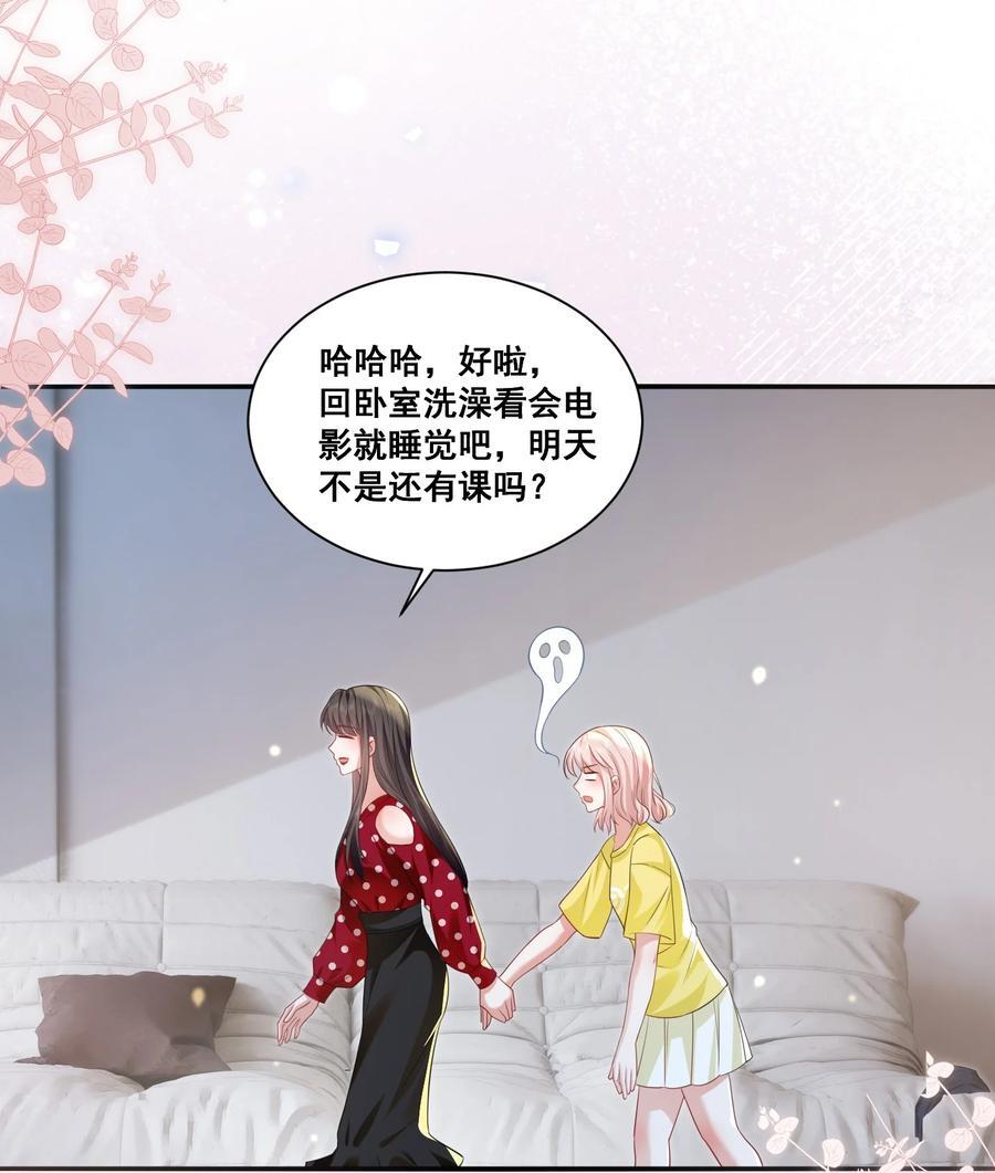 宇宙第一醋神漫画,122 不爱她了2图
