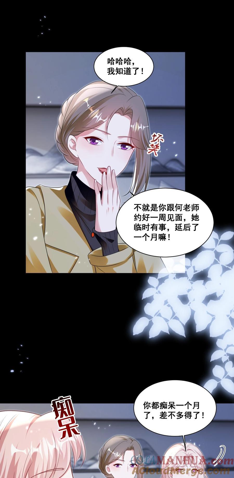 宇宙第一醋神漫画,128 我想你1图