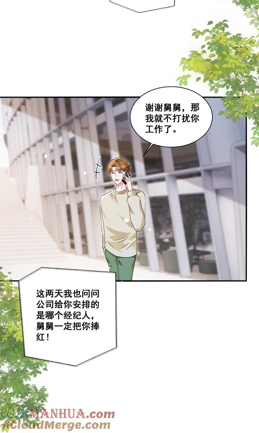 宇宙第一醋神漫画,120 局1图