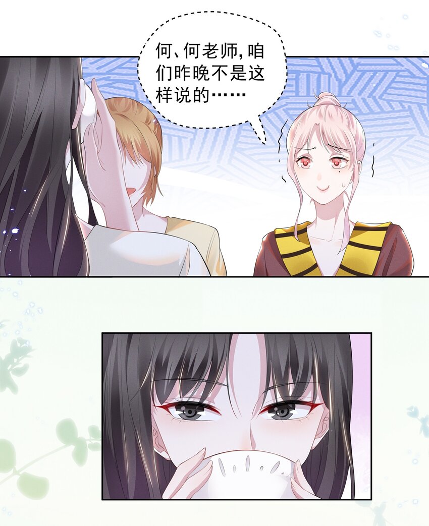 宇宙第一醋神漫画,019 这跟说好的不一样1图