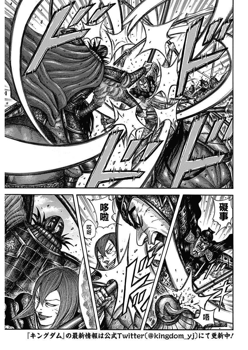 王者天下漫画,第655话 新的战术1图