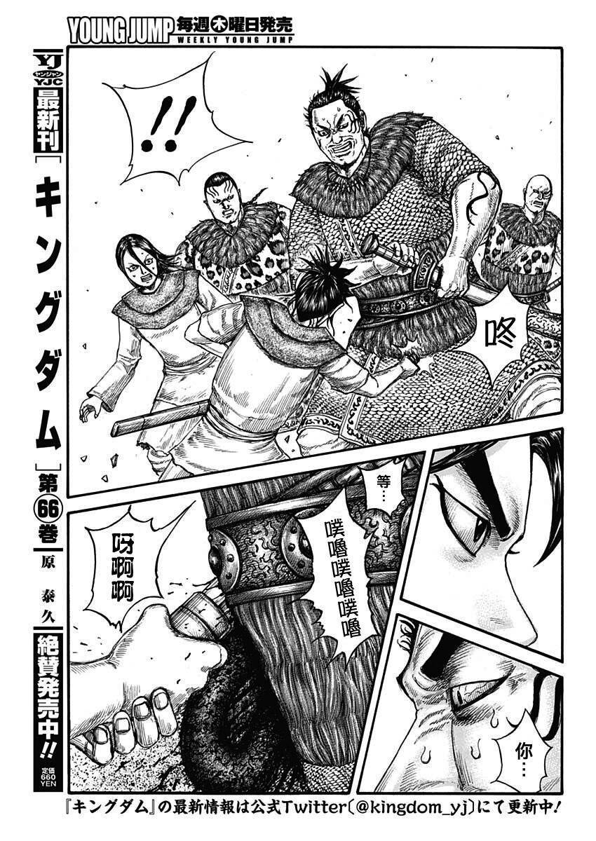 王者天下漫画,第734话 活下去的手段2图