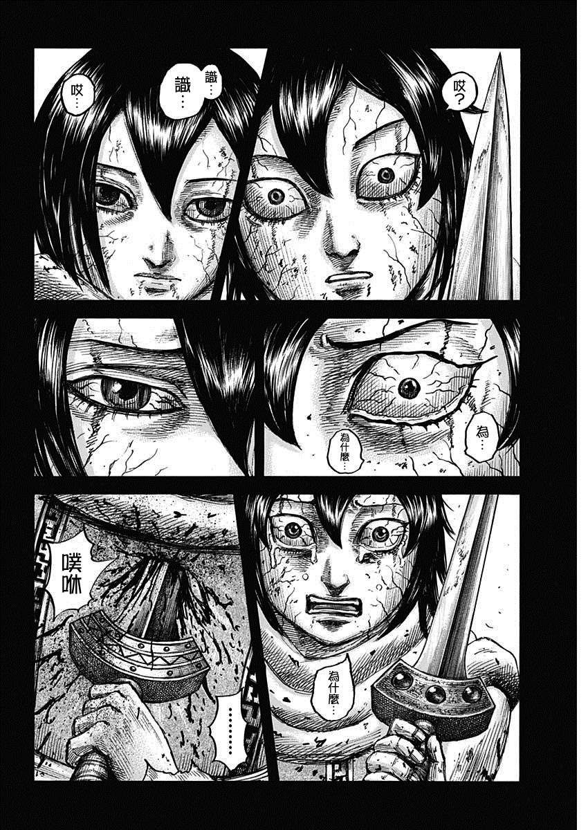 王者天下漫画,第669话 识1图