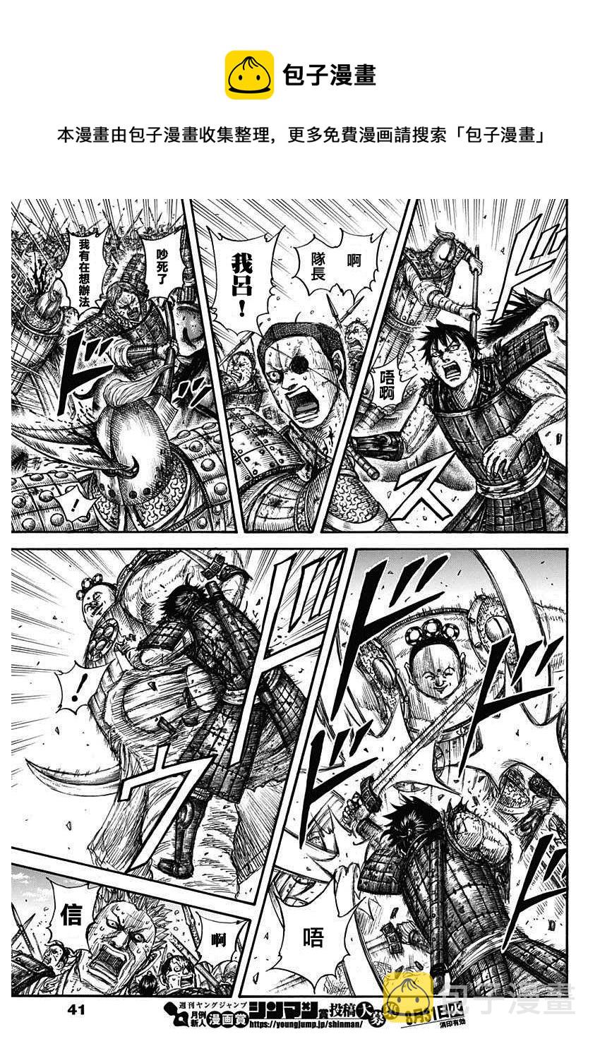 王者天下漫画,第689话 最大的娱乐1图