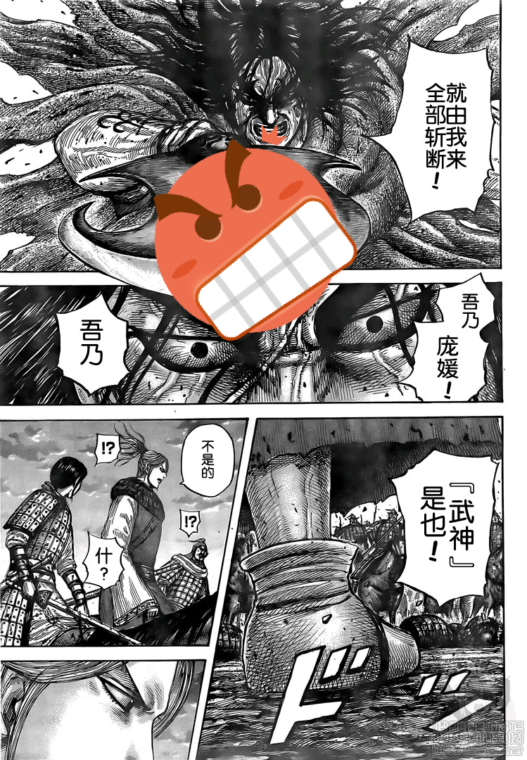 王者天下漫画,第626话1图