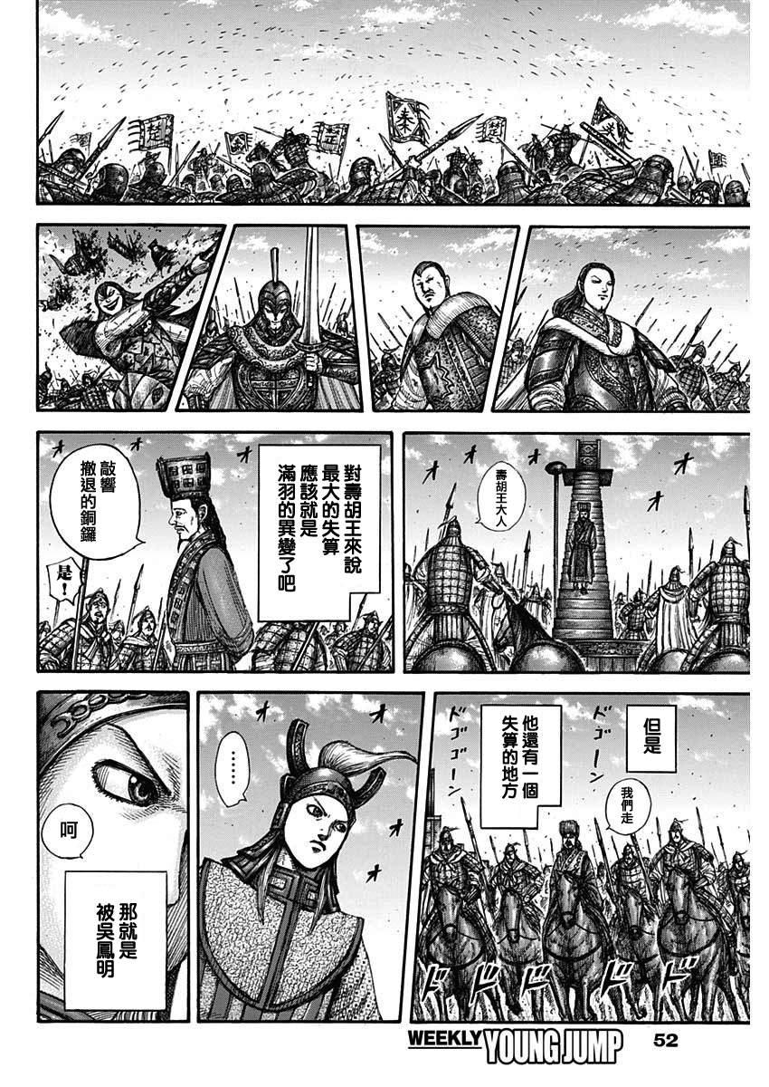 王者天下漫画,第658话 一个觉悟1图
