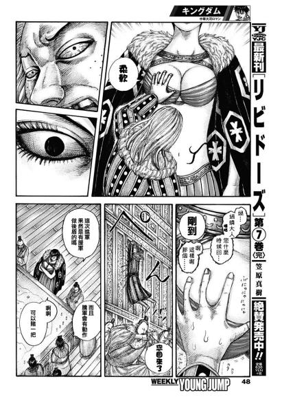 王者天下漫画,第650话 开战之日1图