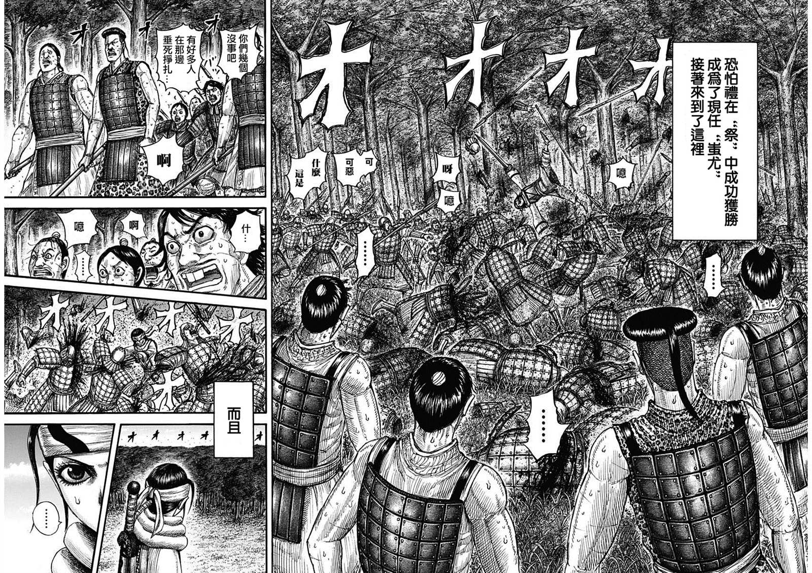 王者天下漫画,第665话 礼的目的1图