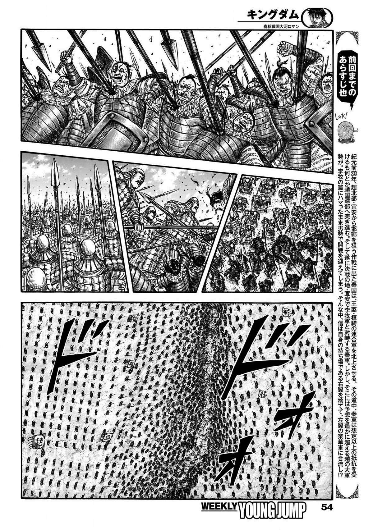 王者天下漫画,第718话 并肩作战的力量2图
