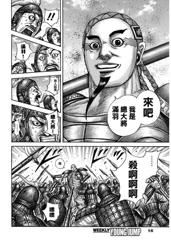 王者天下漫画,第651话 援军到来1图