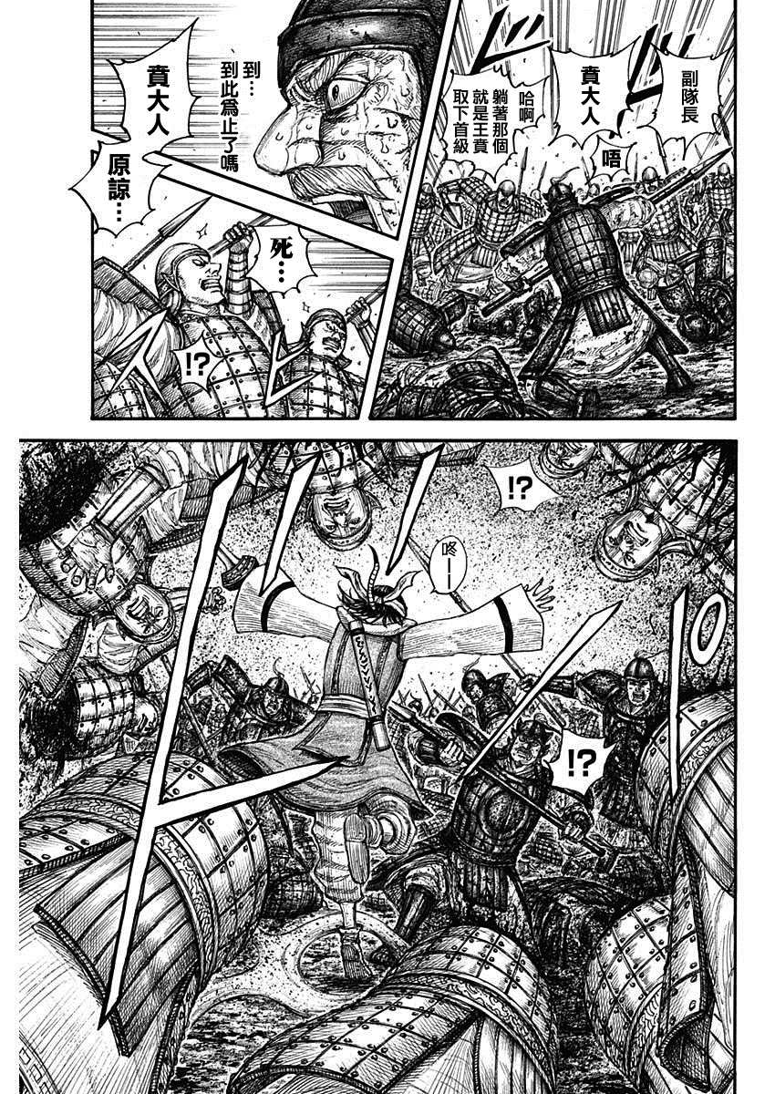 王者天下漫画,第679话 攻略的线索2图