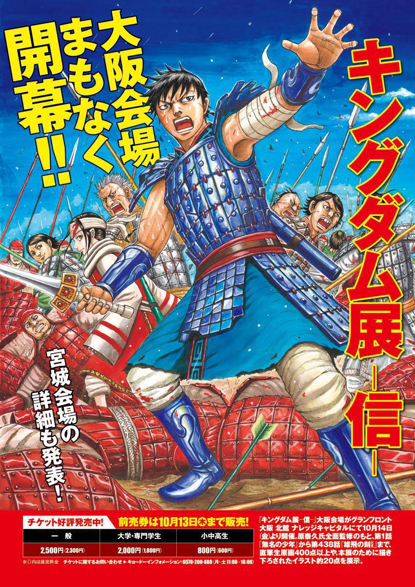 王者天下漫画,第734话 活下去的手段1图
