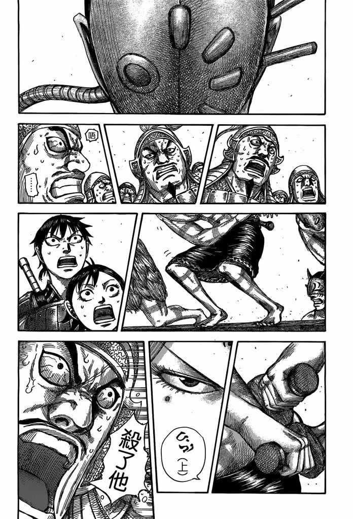 王者天下漫画,第508话2图