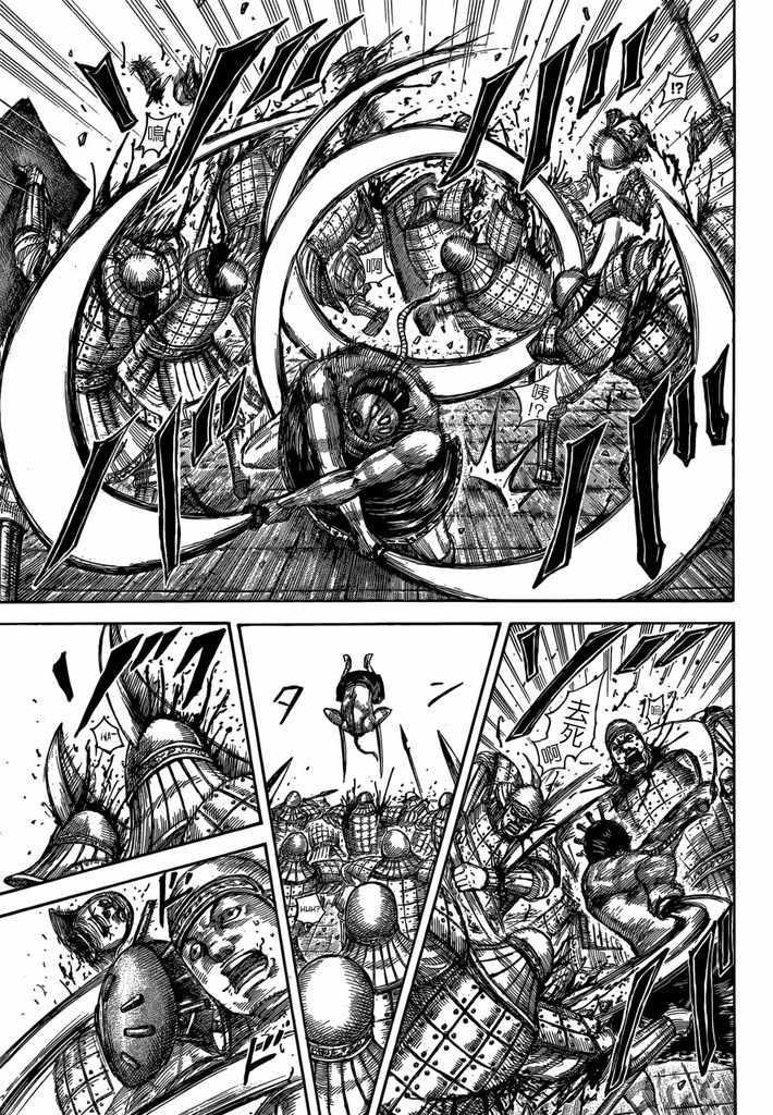 王者天下漫画,第508话1图