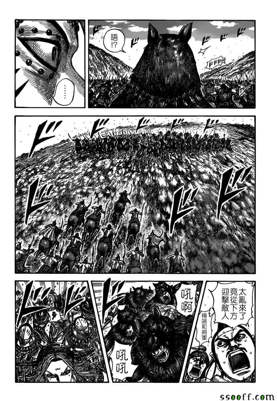 王者天下漫画,第529话2图