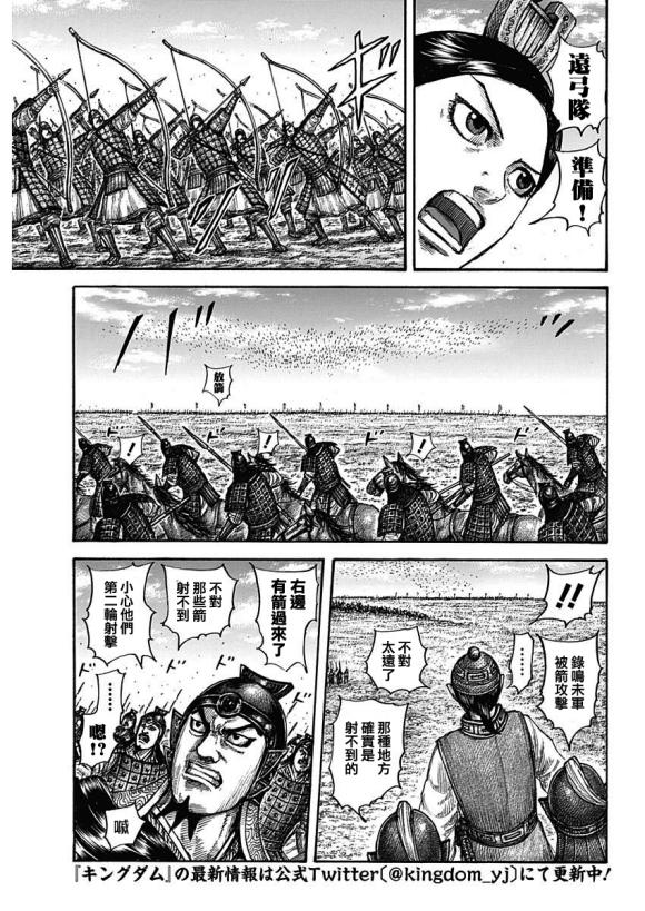 王者天下漫画,第652话 主公传来的话1图