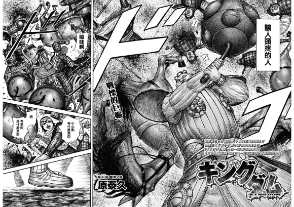 王者天下漫画,第685话 断罪之时1图