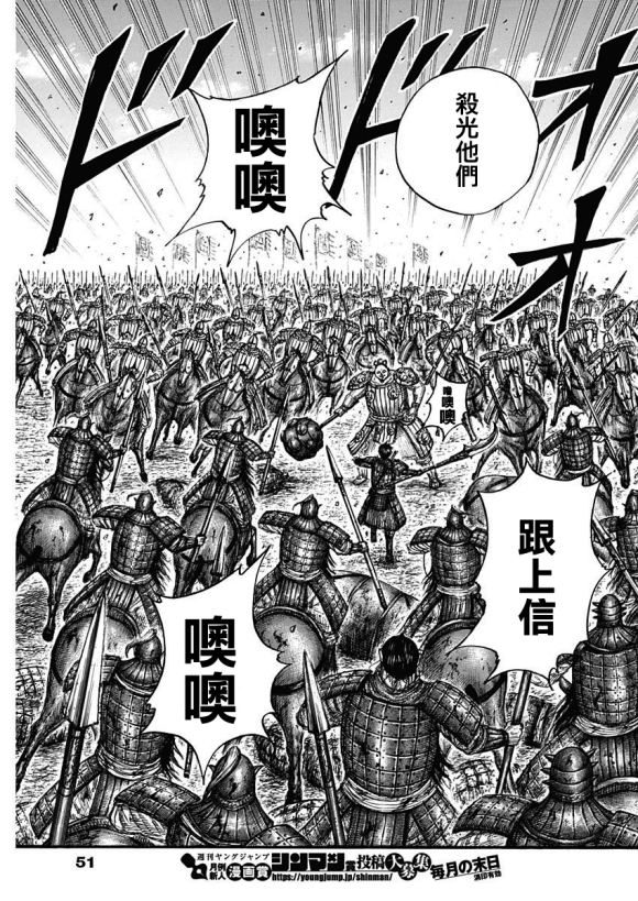 王者天下漫画,第685话 断罪之时2图