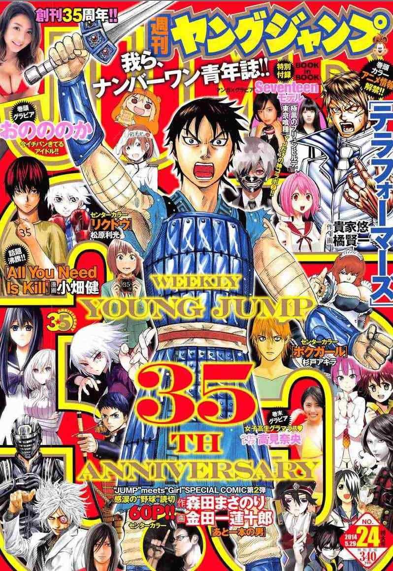 王者天下漫画,第387话1图