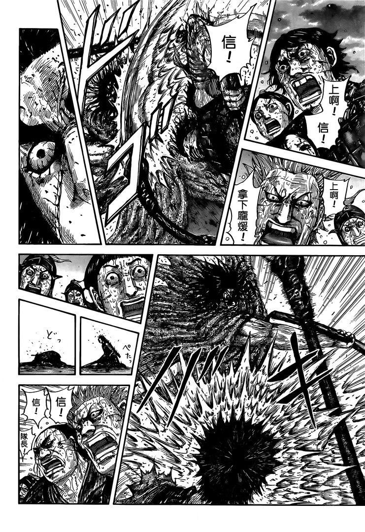 王者天下漫画,第627话 道之尽头2图