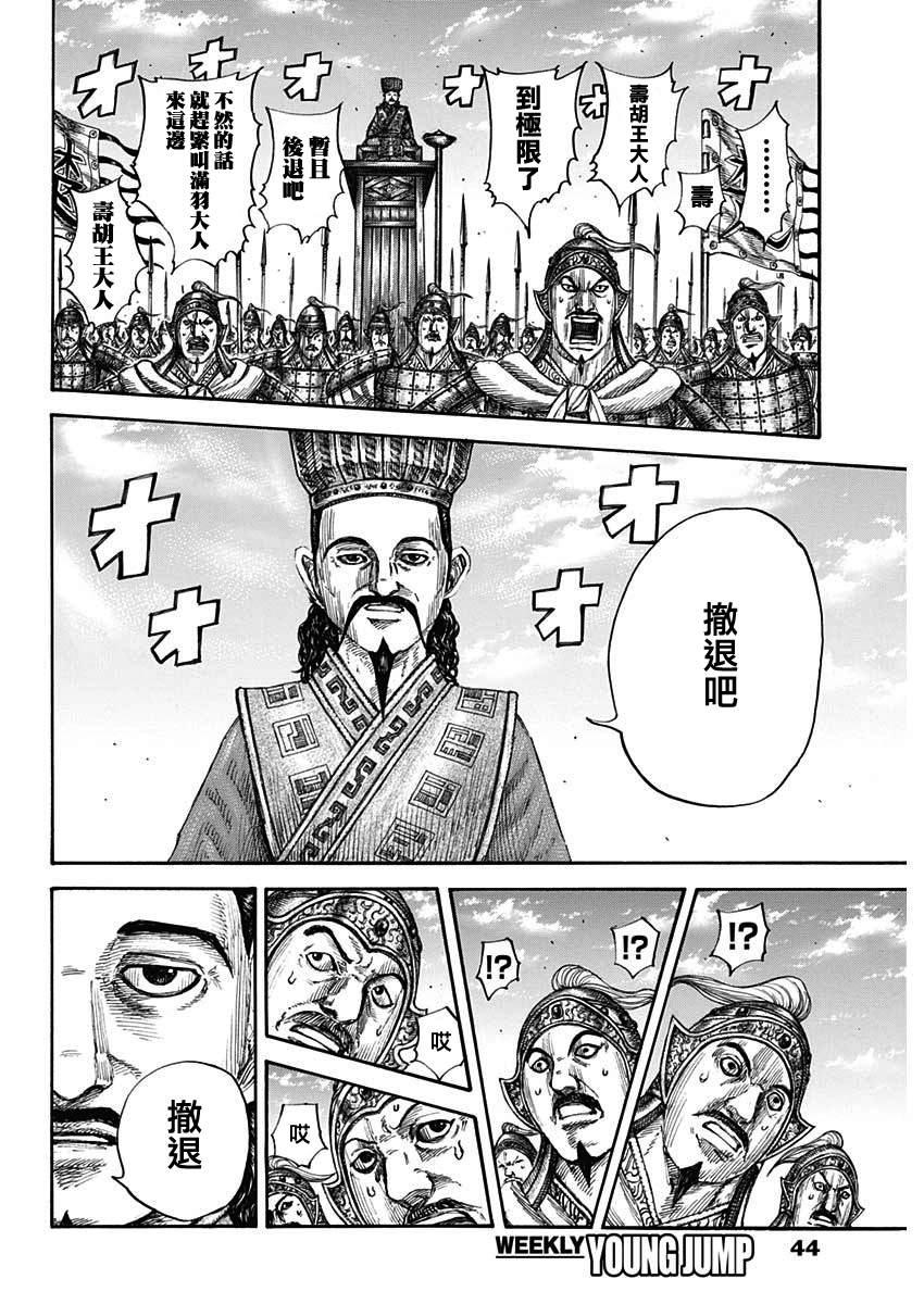 王者天下漫画,第658话 一个觉悟1图