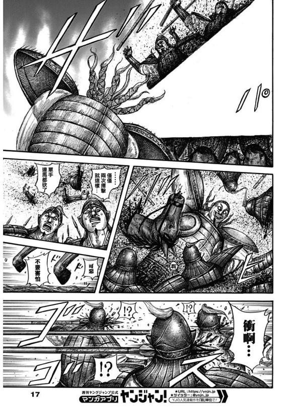 王者天下漫画,第651话 援军到来2图