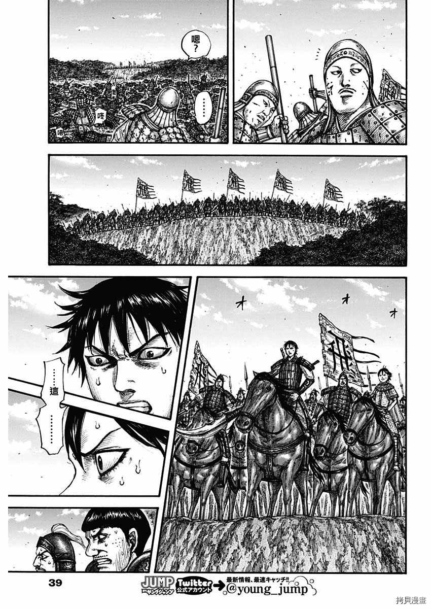 王者天下漫画,第678话 影丘1图