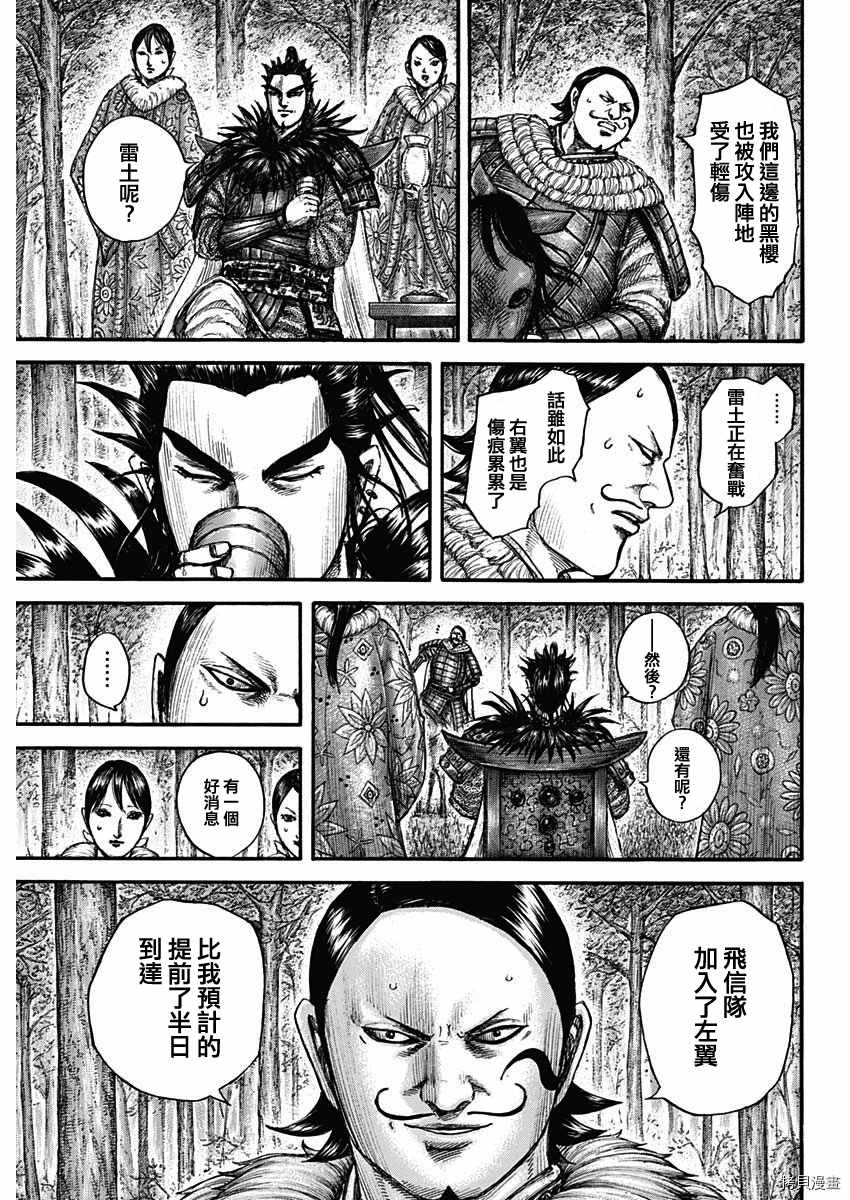 王者天下漫画,第678话 影丘1图