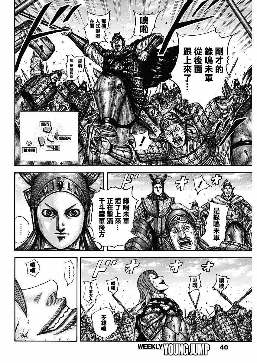 王者天下漫画,第657话 解放的意义1图