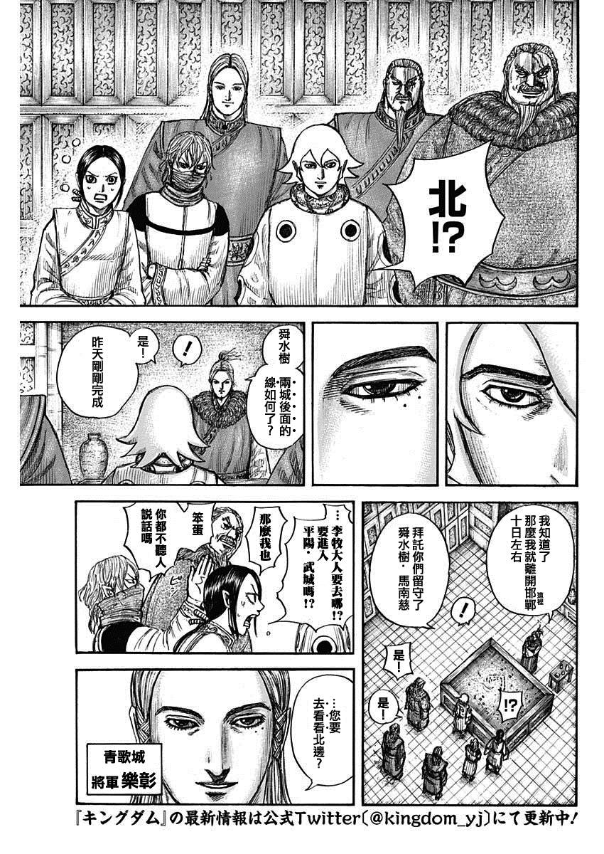王者天下漫画,第702话 惊人之物1图