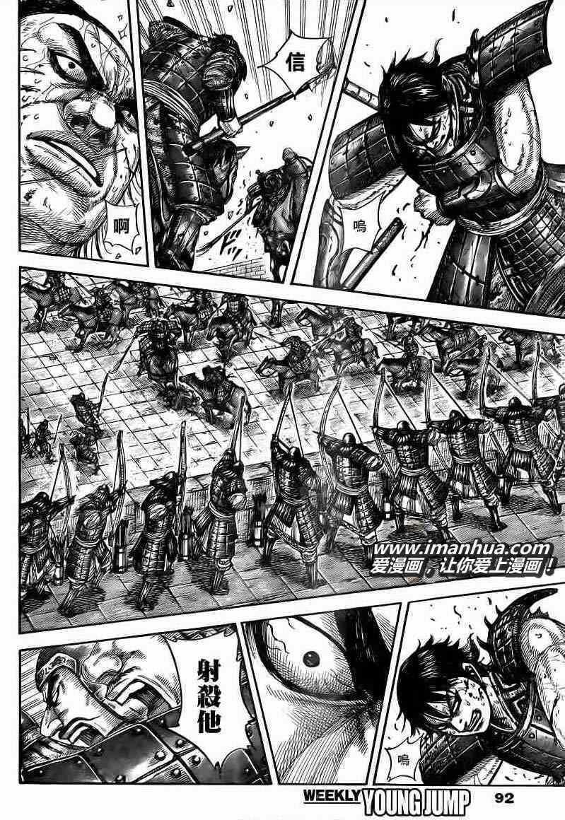 王者天下漫画,第425话1图
