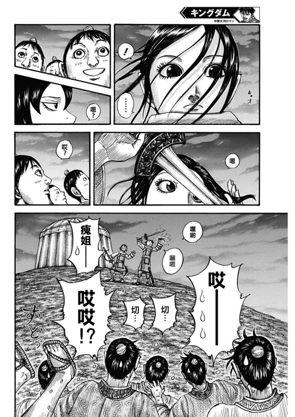 王者天下漫画,第674话 前往险地的邀请2图