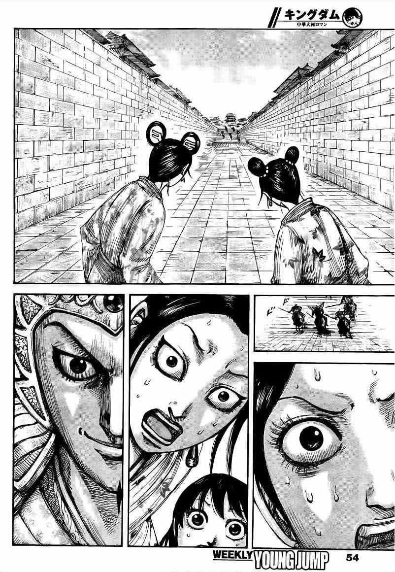 王者天下漫画,第428话2图
