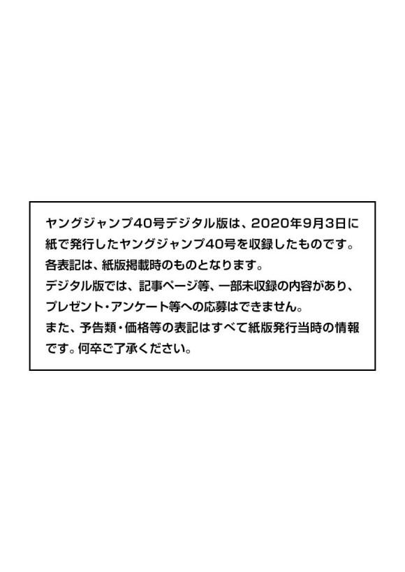 王者天下漫画,第652话 主公传来的话1图