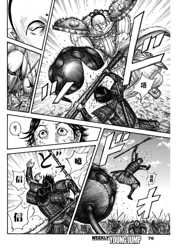 王者天下漫画,第688话 动作的胜负1图
