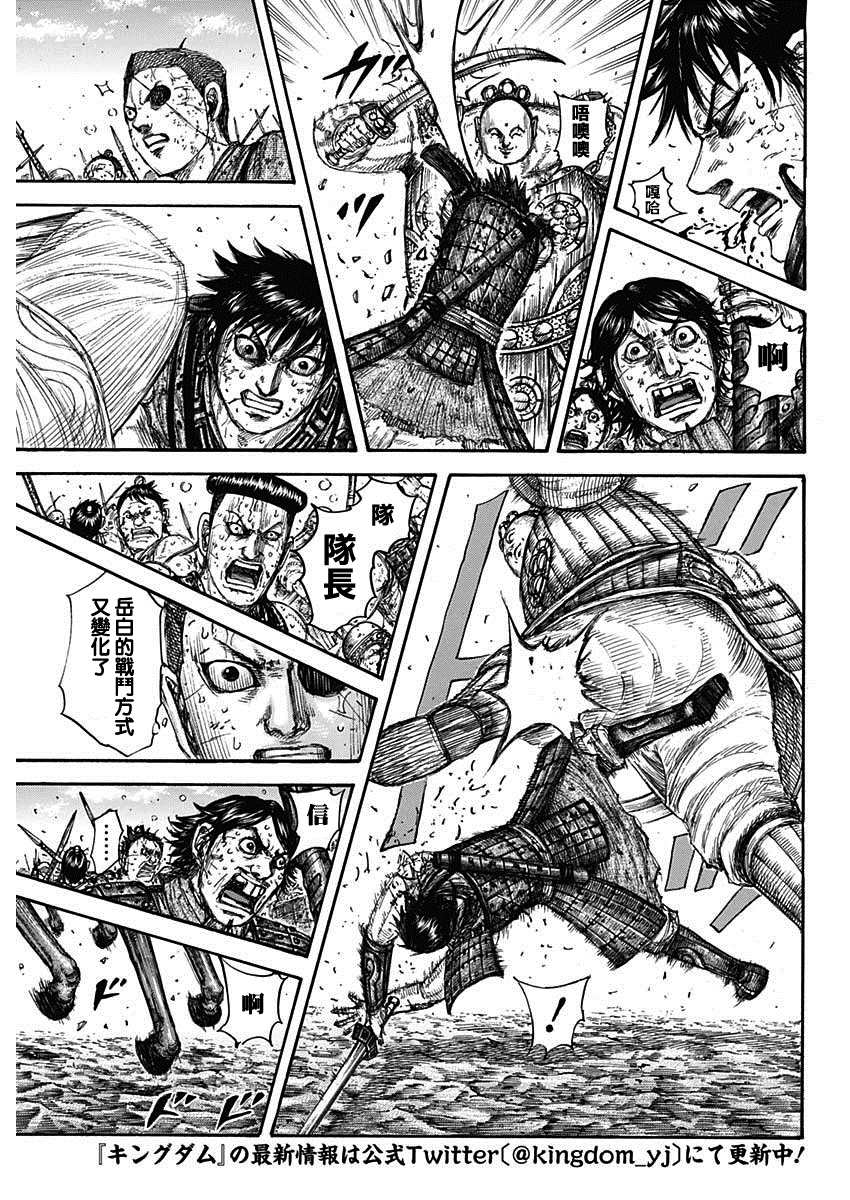 王者天下漫画,第689话 最大的娱乐1图
