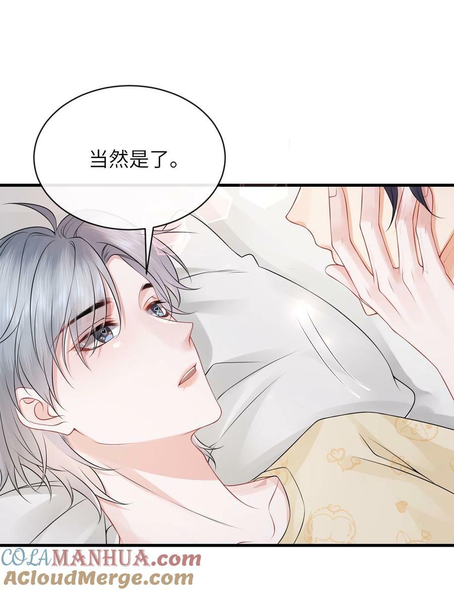 彼得·潘与辛德瑞拉漫画,054 咱俩是不是最亲？1图