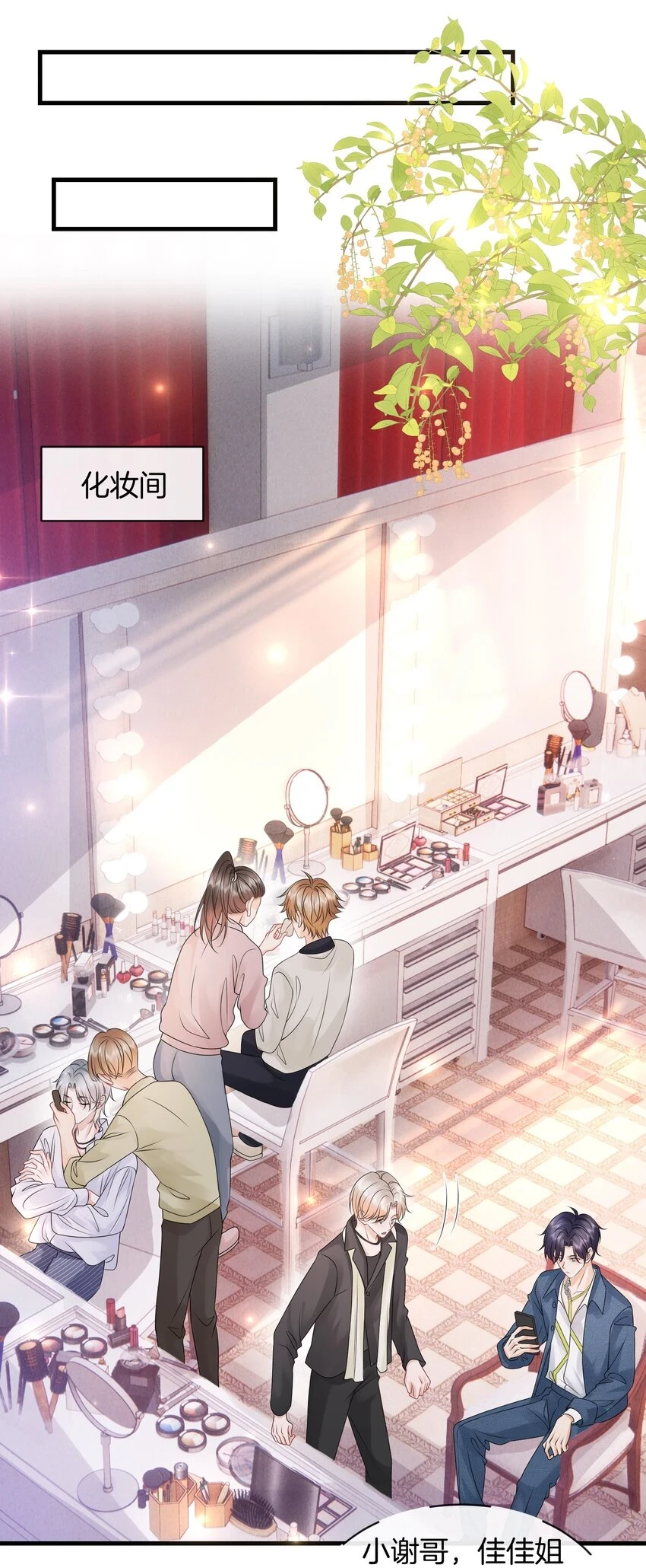 彼得·潘与辛德瑞拉漫画,048 摸的太明显了！1图