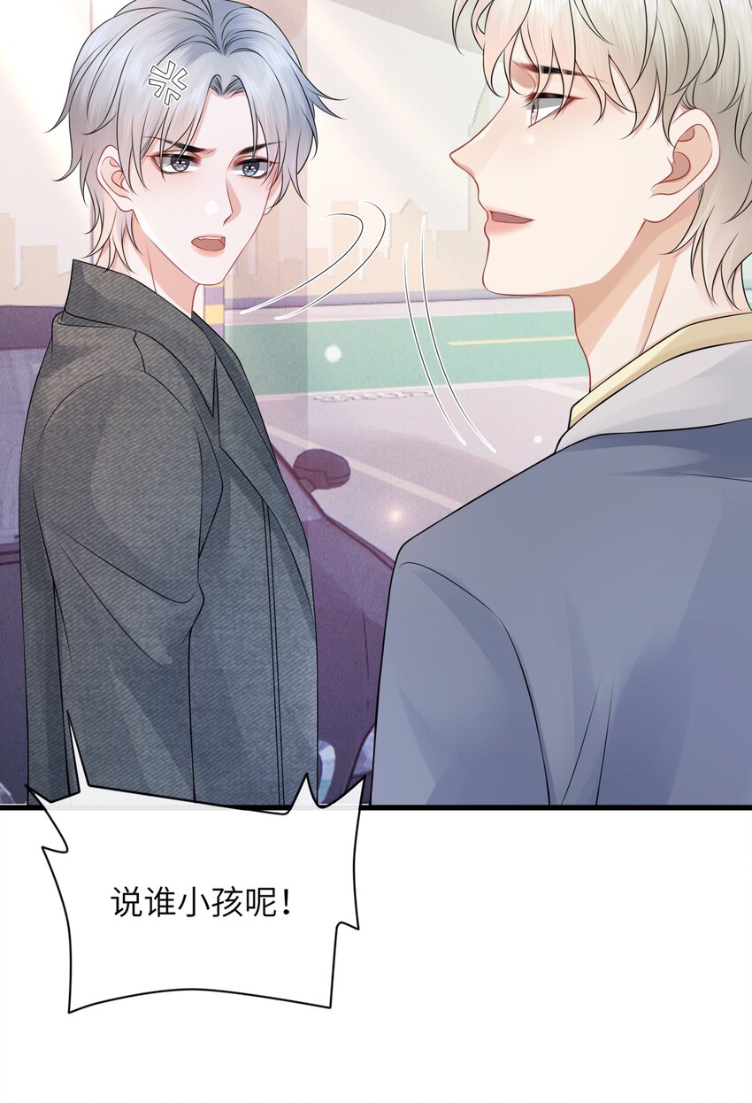 彼得·潘与辛德瑞拉漫画,043 小谢，你别赶我走！2图