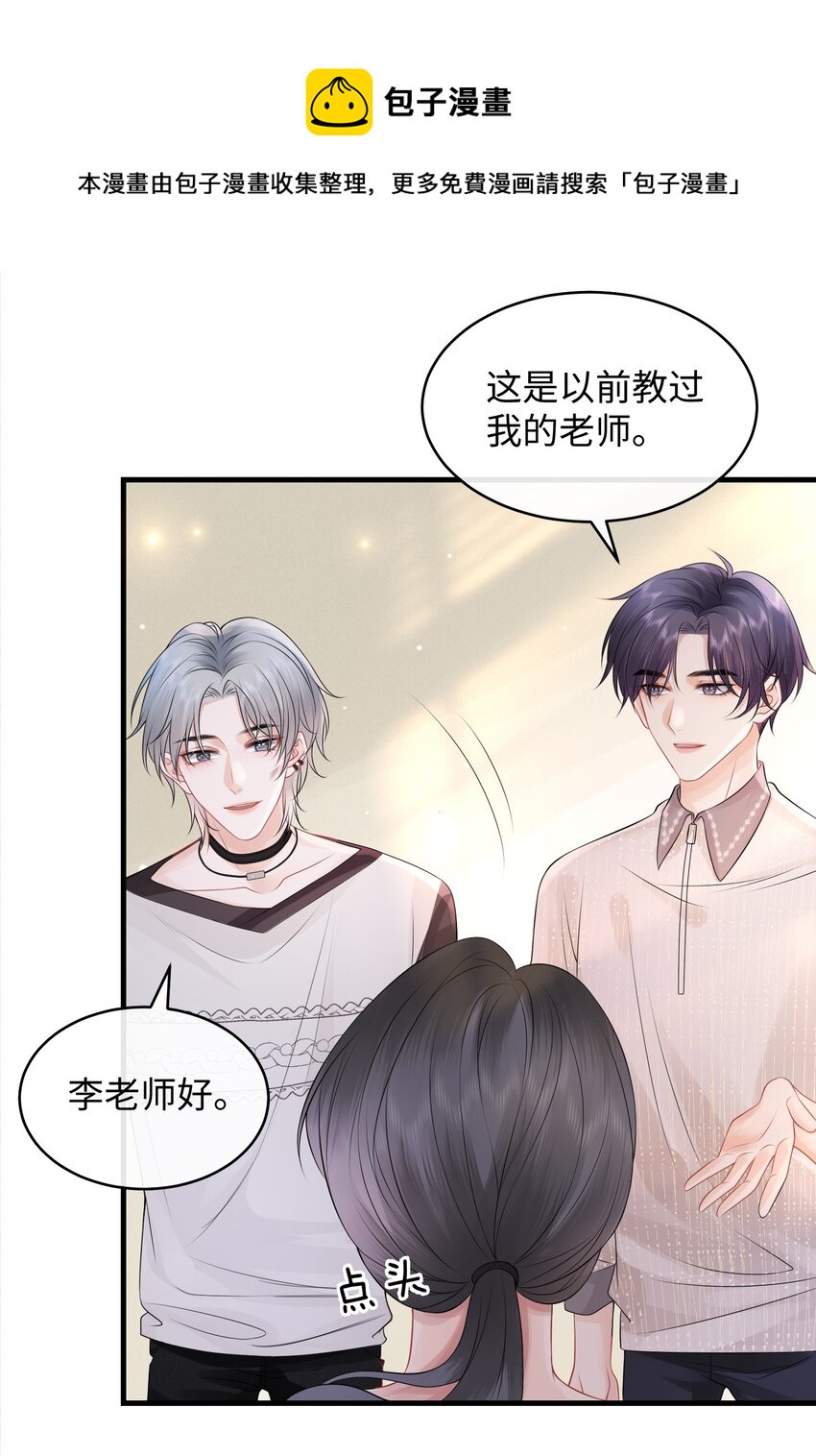彼得·潘与辛德瑞拉漫画下拉漫画,009 这是说了个贯口啊！1图