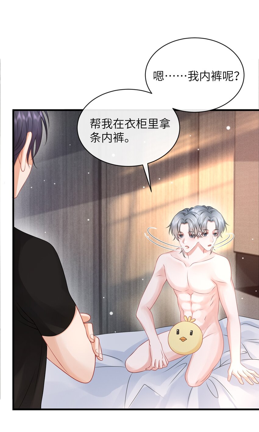 彼得·潘与辛德瑞拉漫画,039 你摸摸我！2图